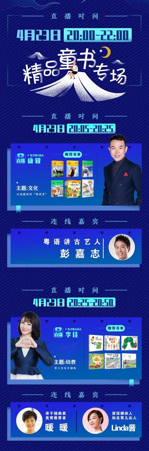 [广东卫视]主持人、作家、育儿博主联手跨界带货，这波操作有点酷