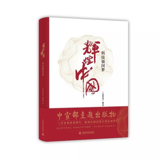 辉煌中国丨中华人民共和国成立71周年科技巡礼（21世纪00年代）