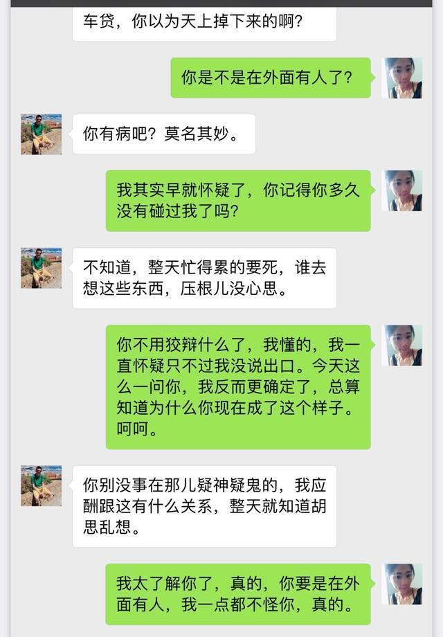 “活守寡的日子我受够了”离婚前的聊天记录，聊完后第二天就离了