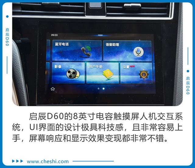 【家有汽车】喜迎汽车消费政策 10万元入门级家轿该怎么选?