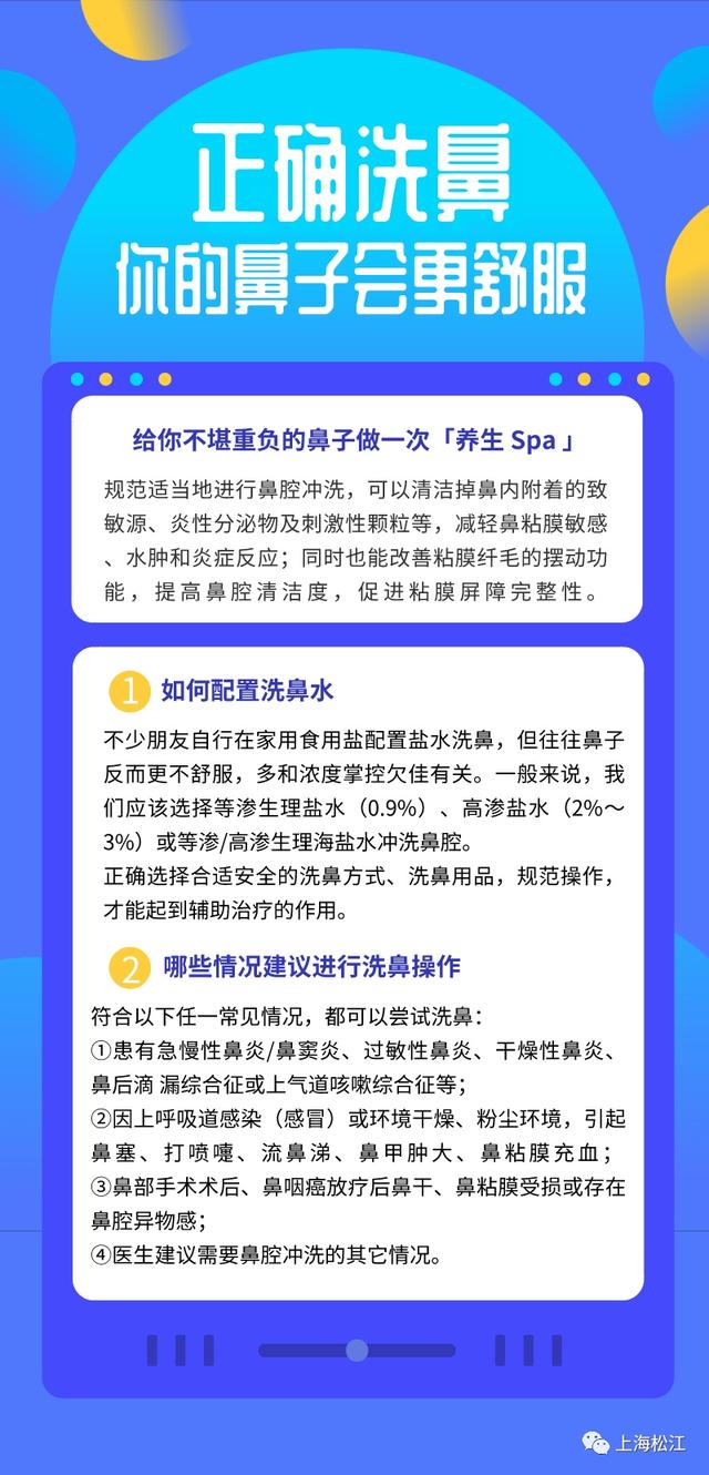 鼻塞、鼻痒、流鼻涕……怎样做才能让鼻子舒服点？