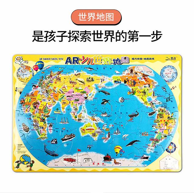 超级宝妈@比玩具更好玩的AR儿童磁力地图拼图,AR与磁力结合,爱拼才会赢