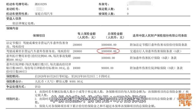 200多万的座位险，实际能赔多少？喵哥算给你看，都是套路呀