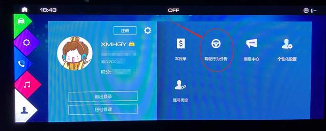 用车篇——WEY派VV6车机7.3.16版本交流