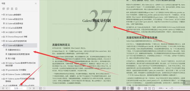 MySQL官方特供649页顶级笔记，凝聚社区力量深入技术内幕