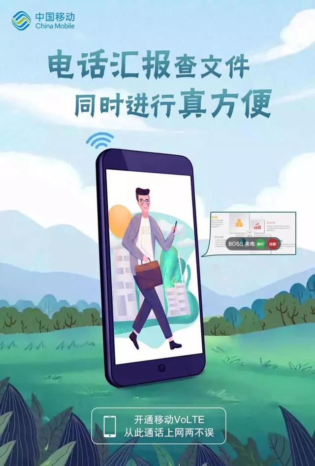 移动小知识 打电话不断网的手机设置教程