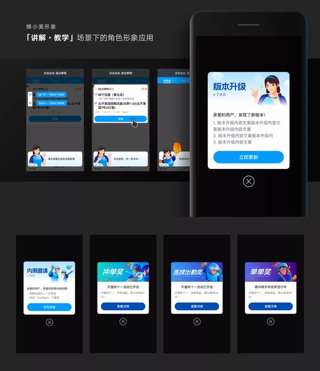 饿了么蓝骑士虚拟形象升级，设计全解析