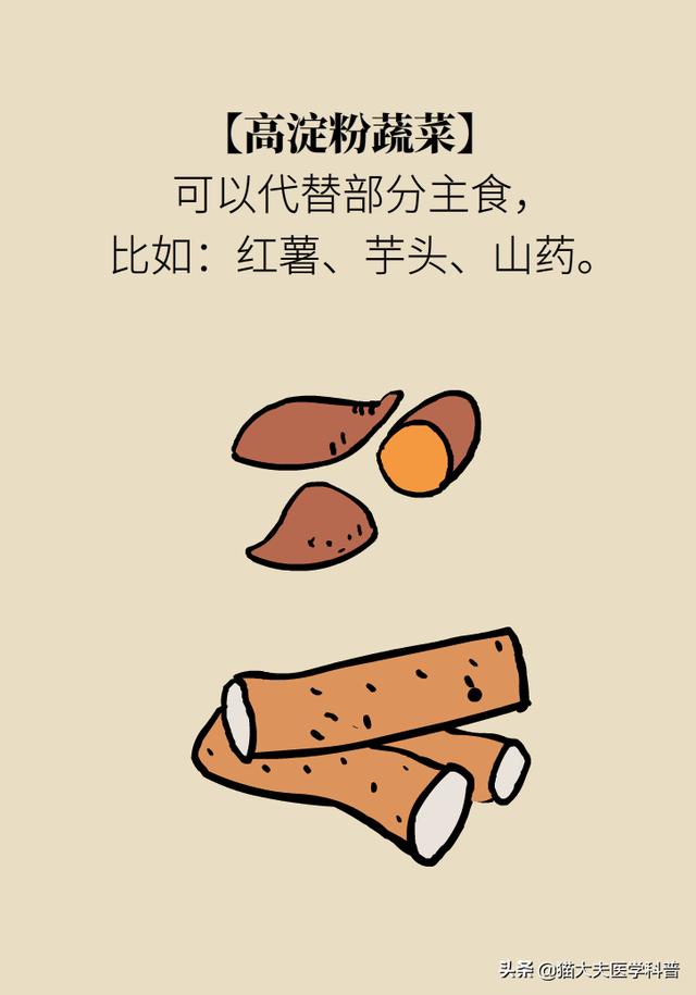 高血压、痛风患者注意了！这四种蔬菜烹饪的时候要走心