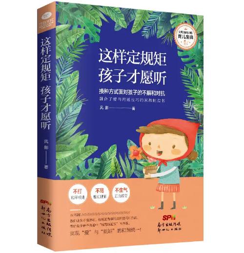 「你的育儿经」李玫瑾:孩子爱顶嘴并非坏事,家长学会这3个技巧,让孩子更出色
