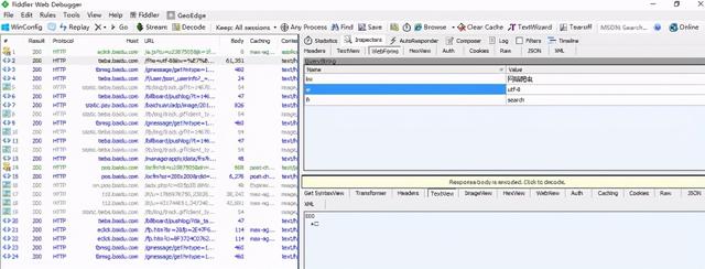 一篇文章带你学会使用Python爬虫利器Fiddler