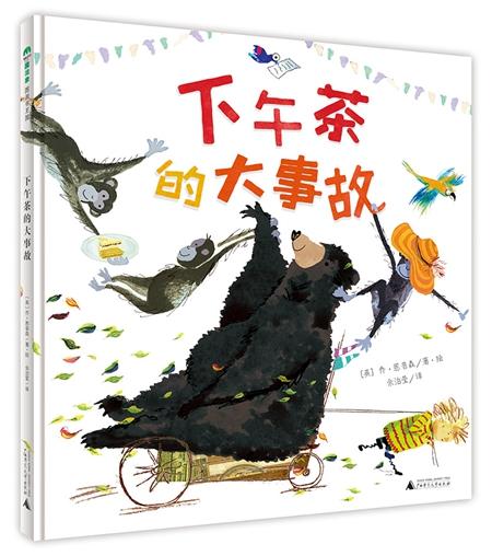 你的育儿经@童书·新书｜做个机器人假装是我