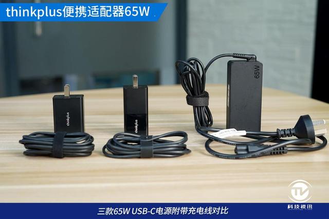 瘦身成功高速快充 试用thinkplus便携适配器65W