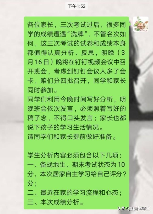 『超级宝妈』网课期间家长如何与孩子进行有效的沟通并提高孩子的学习效率。