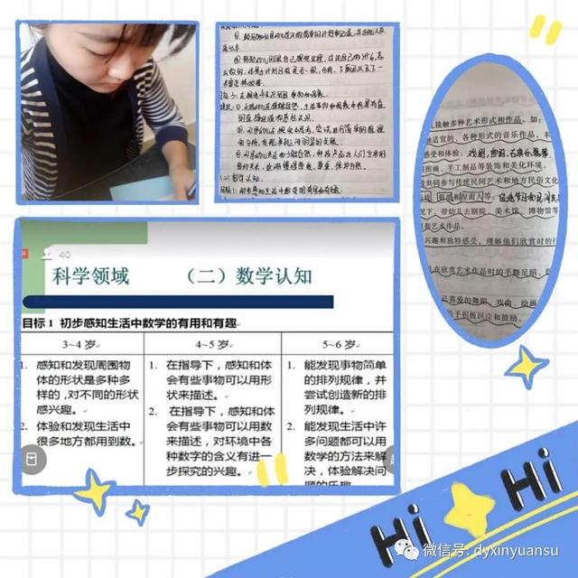 超级宝妈■线上共成长——新元素幼儿园线上培训活动之八