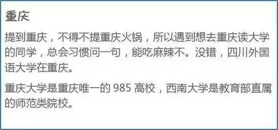 「文字上的青年」为什么孩子要去大城市读大学？最好的答案在这里！