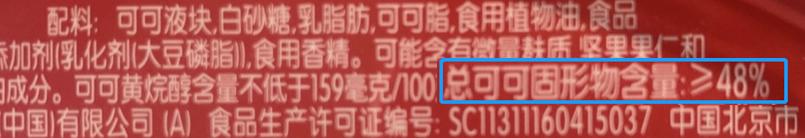 黑巧克力真的能减肥吗？市面上的巧克力有什么不一样？