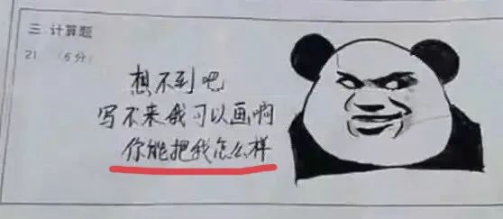 「文字上的青年」“寒假作业被我妈炒菜了”,千万不要随便动小学生的作业