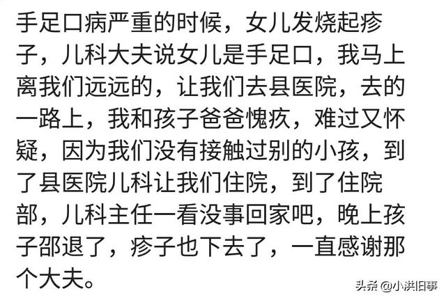 「你的育儿经」被误诊到底有多可怕?网友:医生说孩子不保,建议放弃