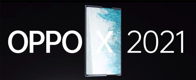 OPPO 未来科技大会 2020 正式举行，X 2021 卷轴屏概念机发布