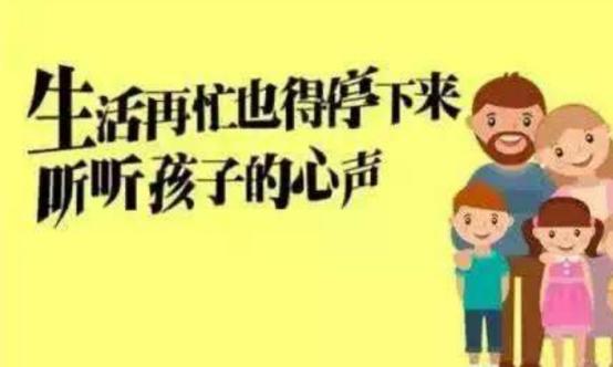 幸福之家|倾听孩子说话，无形中已经培养孩子对紧急事件的反应能力