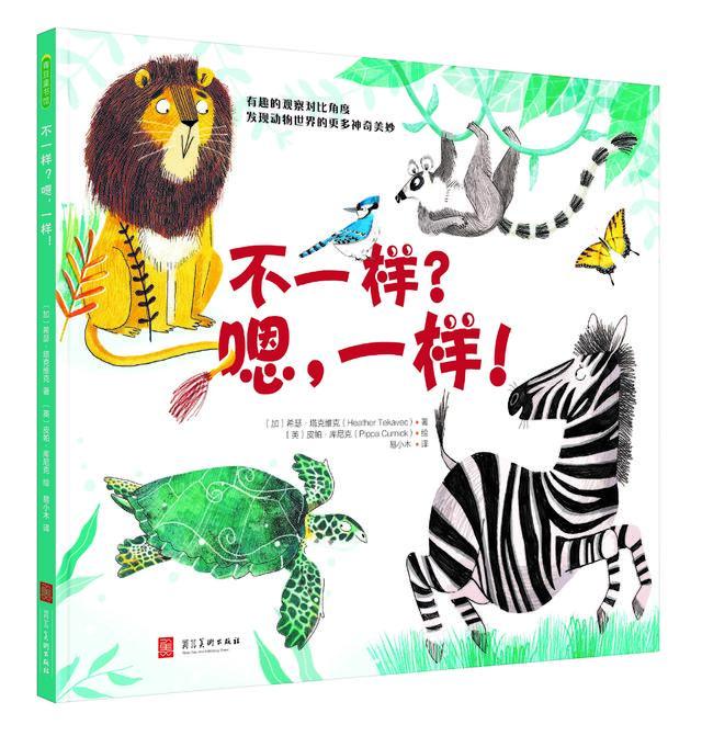 『扬眼』儿童节给孩子送本什么书?这份书单值得拥有