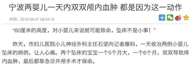 超级宝妈|宝宝坠床不要马上抱起！第一时间应该先观察