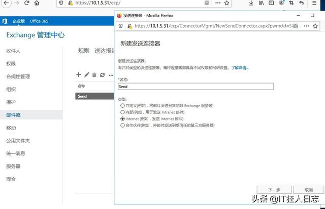 Exchange Server 配置DAG和NLB，实现双活