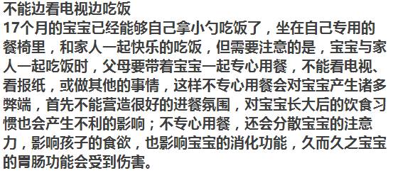 暖先生格调■1-36个月宝宝每月喂养要领，每个月都不同，别瞎喂！
