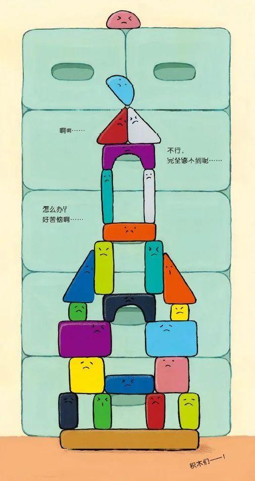 你的育儿经@书单丨未试焉知力几何!6本勇气之术,鼓励孩子勇敢尝试
