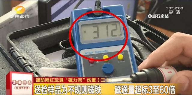 【芒果都市】长沙很多学校门口都在卖！这款网红玩具已导致多名儿童误吞中毒！粘手上很难洗、易从口鼻进入体内…