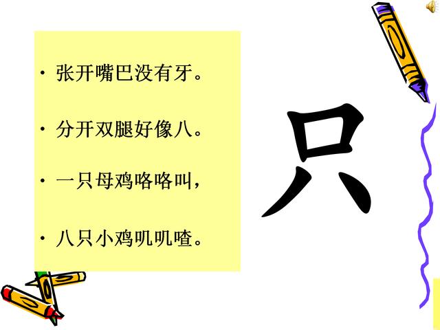 「超级宝妈」趣味识字儿歌，家长给孩子收藏着。