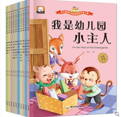 『超级宝妈』幼儿园是个“小江湖”，这4个方面的教育，家长一个都不能松懈