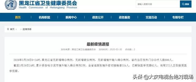 「妙手养生堂」最新发布！黑龙江省无新增确诊病例，无新增疑似病例