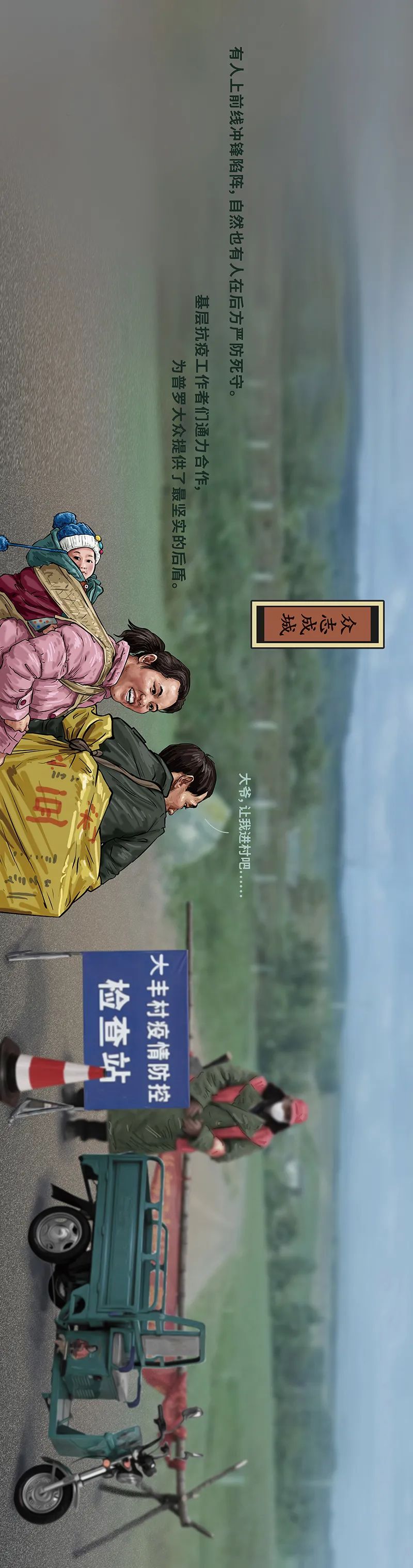 「暖先生格调」中国抗疫图鉴来了！这些天发生了什么？一图讲给孩子