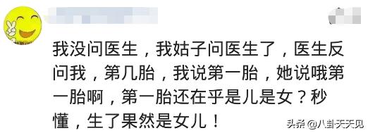「超级宝妈」产检时，你是怎么知道胎儿的性别呢？很多父母产检开始套路医生