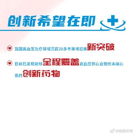 降压|高血压患者降压不是越快越好