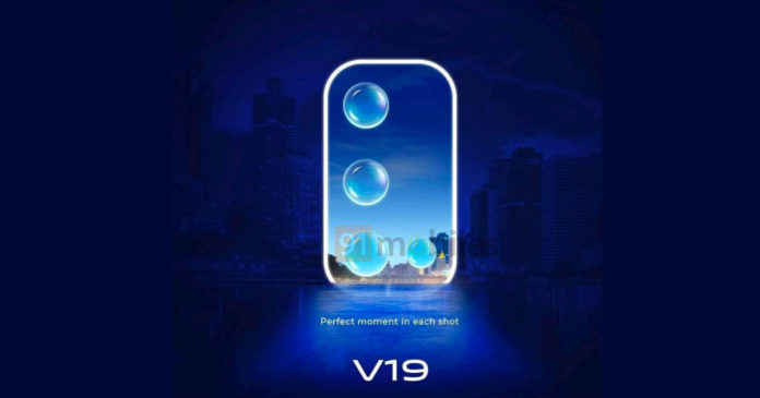 「太平洋电脑网」海报证实Vivo V19新机采用打孔屏前置双摄与后置四摄