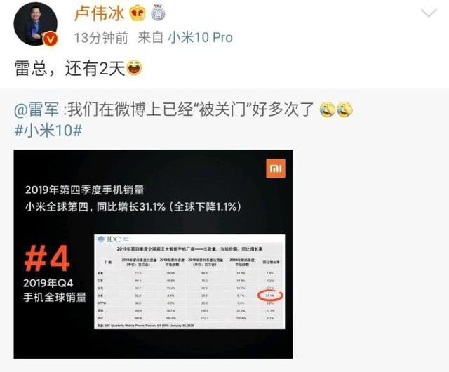 美文资讯：余承东预测2天后小米手机将从世界消失，雷军晒最新数据打脸