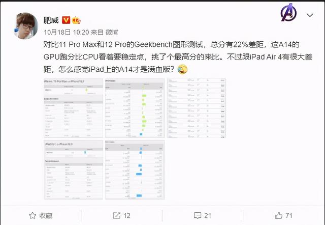 残血实锤？同为A14芯片，苹果iPhone12却性能拉跨