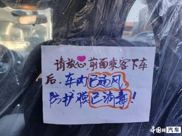 中国网▲滴滴投入1亿元为全国网约车安装防护膜