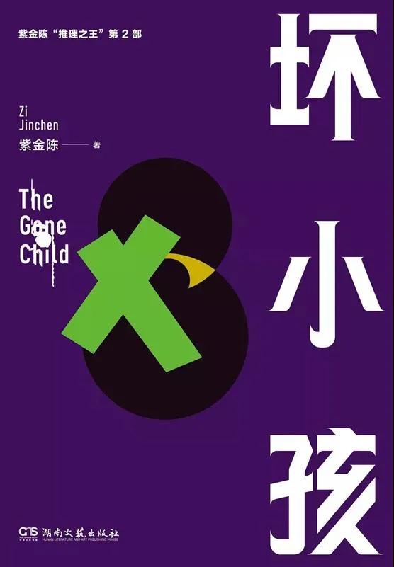 新民晚报|在追这部国产悬疑剧的人,最近都不敢爬山和拍照了