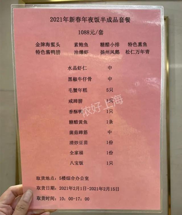 真香预警！最新最全上海老字号“半成品年夜饭”大盘点！在家吃出网红老饭店米道