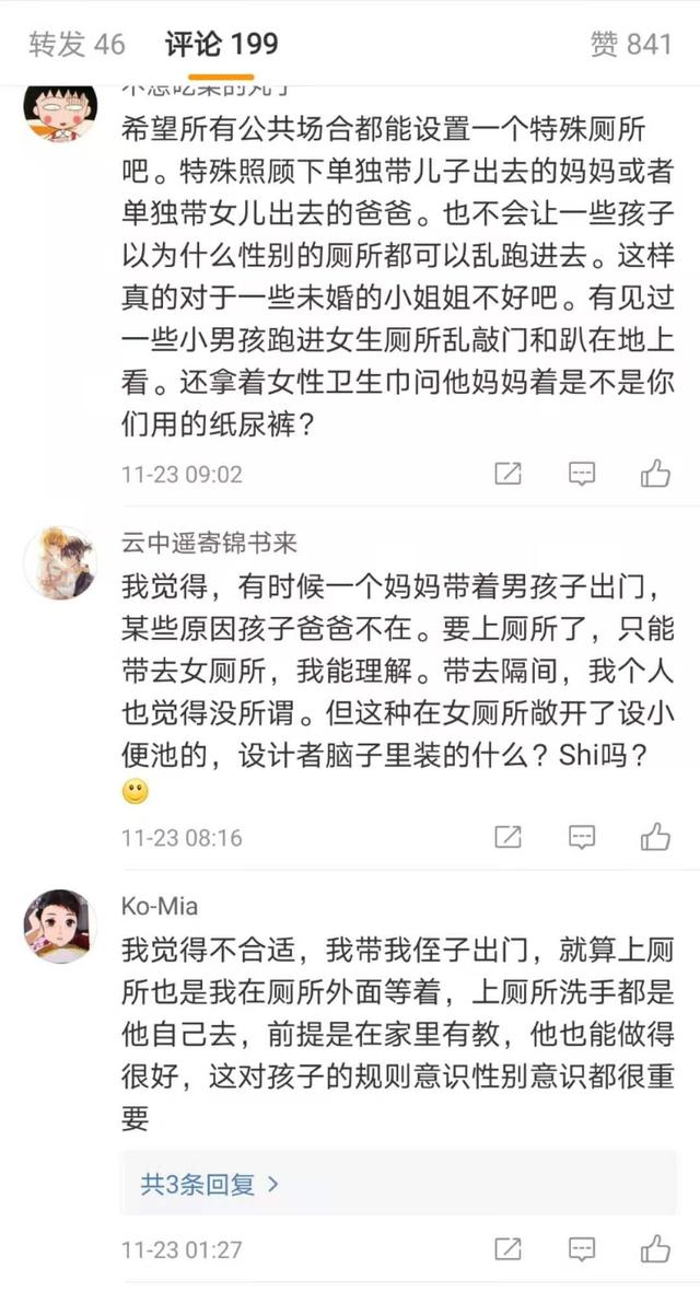 海底捞女厕内设男童小便池，不合适？人性化？网友吵翻了