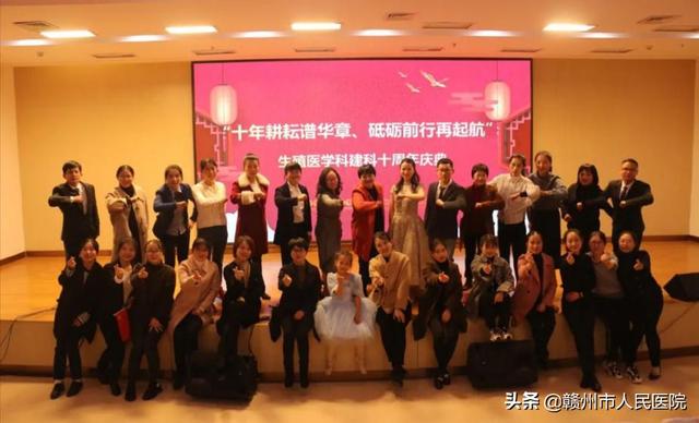 赣州市人民医院生殖医学科举行建科十周年庆祝活动