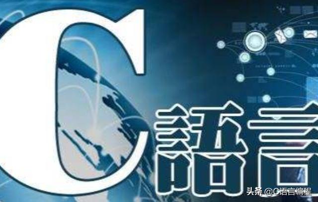 为什么我喜欢C语言，却非常讨厌C++？一位国外程序员的回答