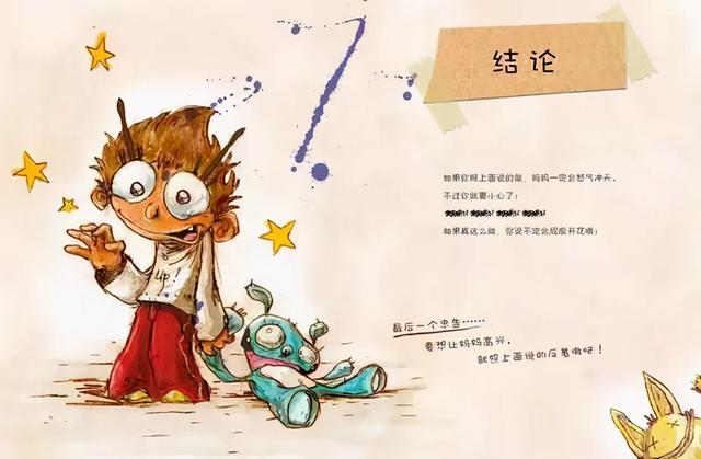 有声绘本：《让妈妈生气的10个方法》发现让妈妈高兴的秘密