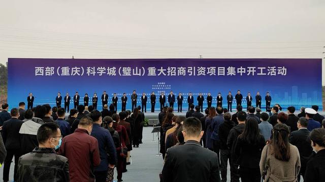 年产值可达353亿元 西部（重庆）科学城（璧山）18个重大项目今集中开工