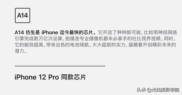 iPhone12，究竟哪一款适合手机摄影爱好者、短视频博主？