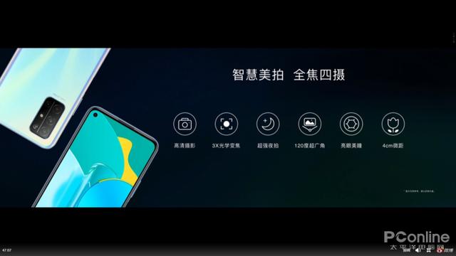 『勇哥科技』6400万全焦段四摄，120°超广角，这样的荣耀30S你爱吗
