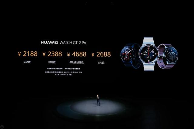 2188元起，华为Watch GT2 Pro和保时捷款已开售